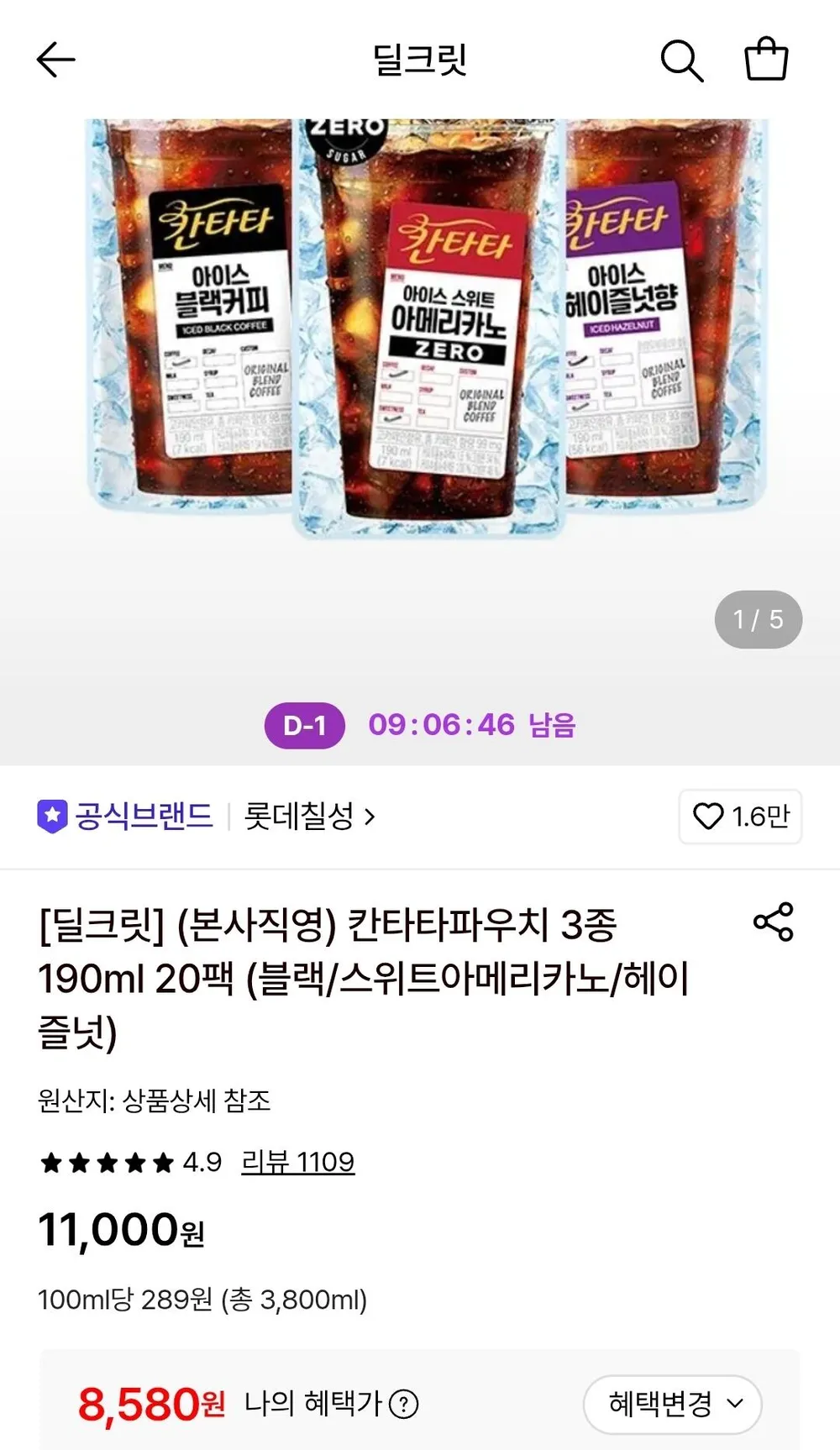 칸타타파우치 3종 190ml 20팩