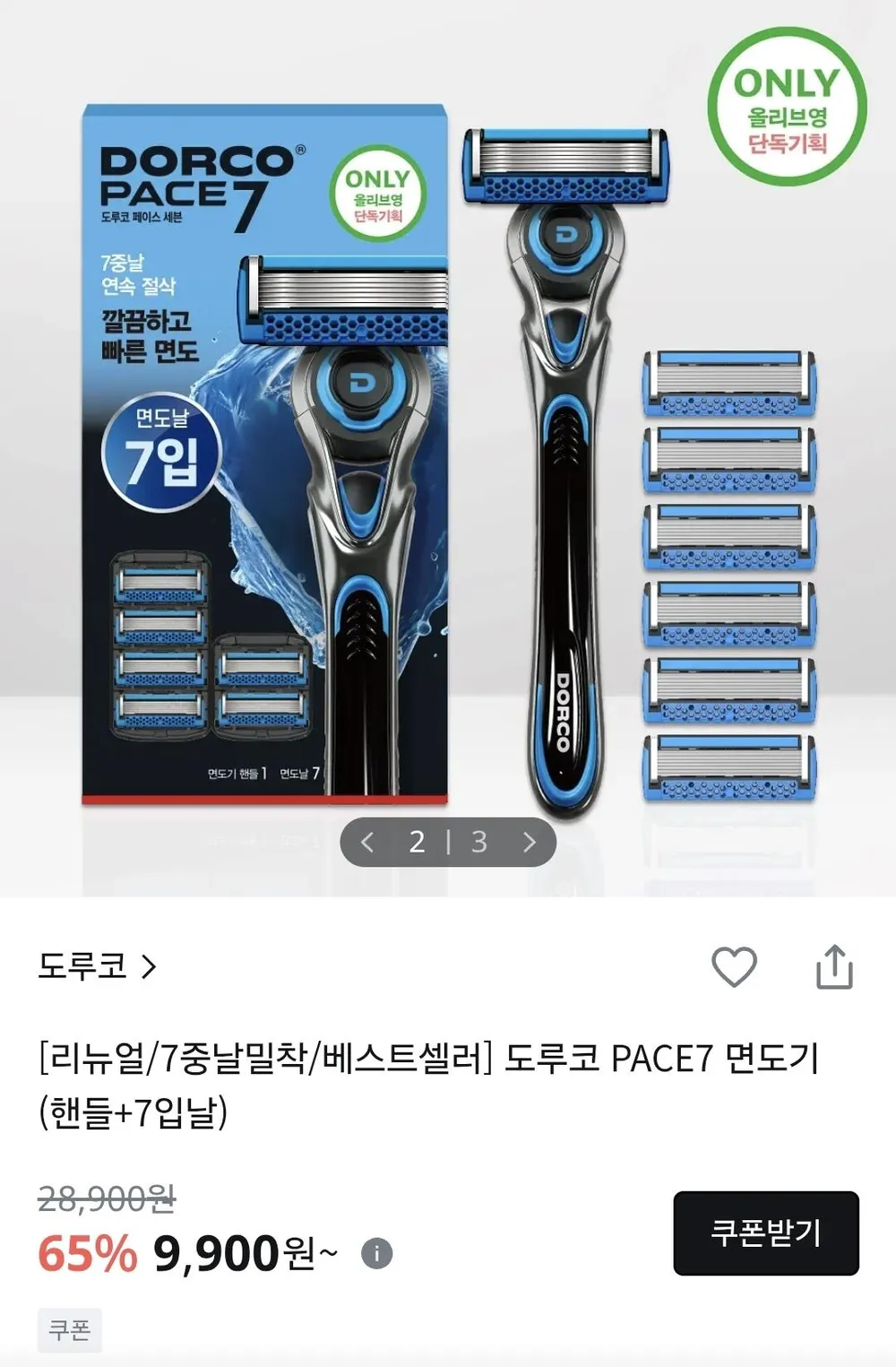 페이스7 본체+날7입