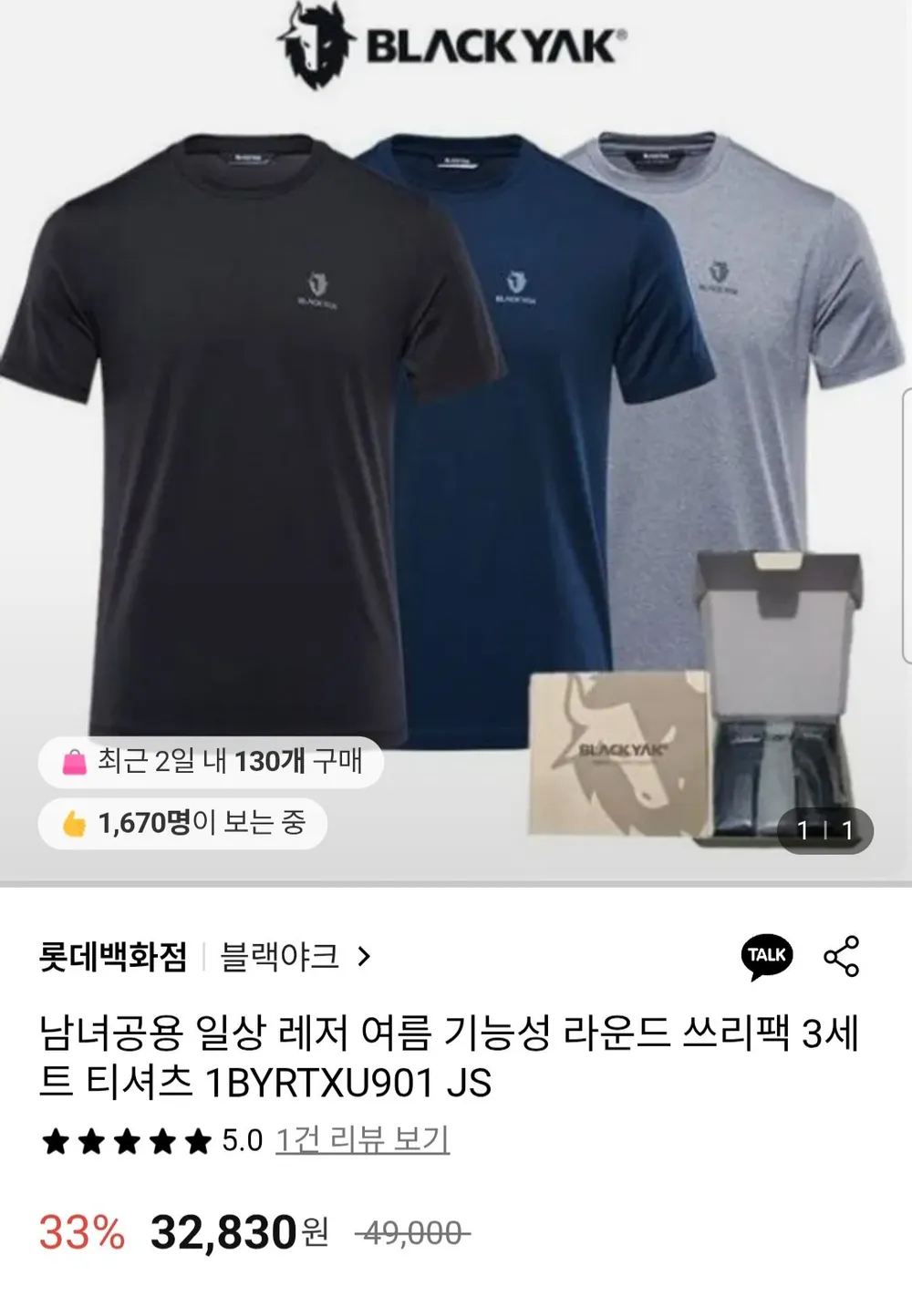 블랙야크 레저 기능성 속건반팔티 3PACK