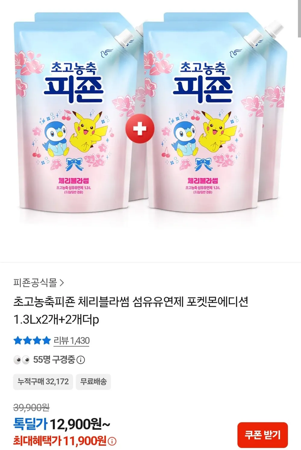 초고농축피죤 체리블라썸 섬유유연제 포켓몬에디션 1.3L X 4개