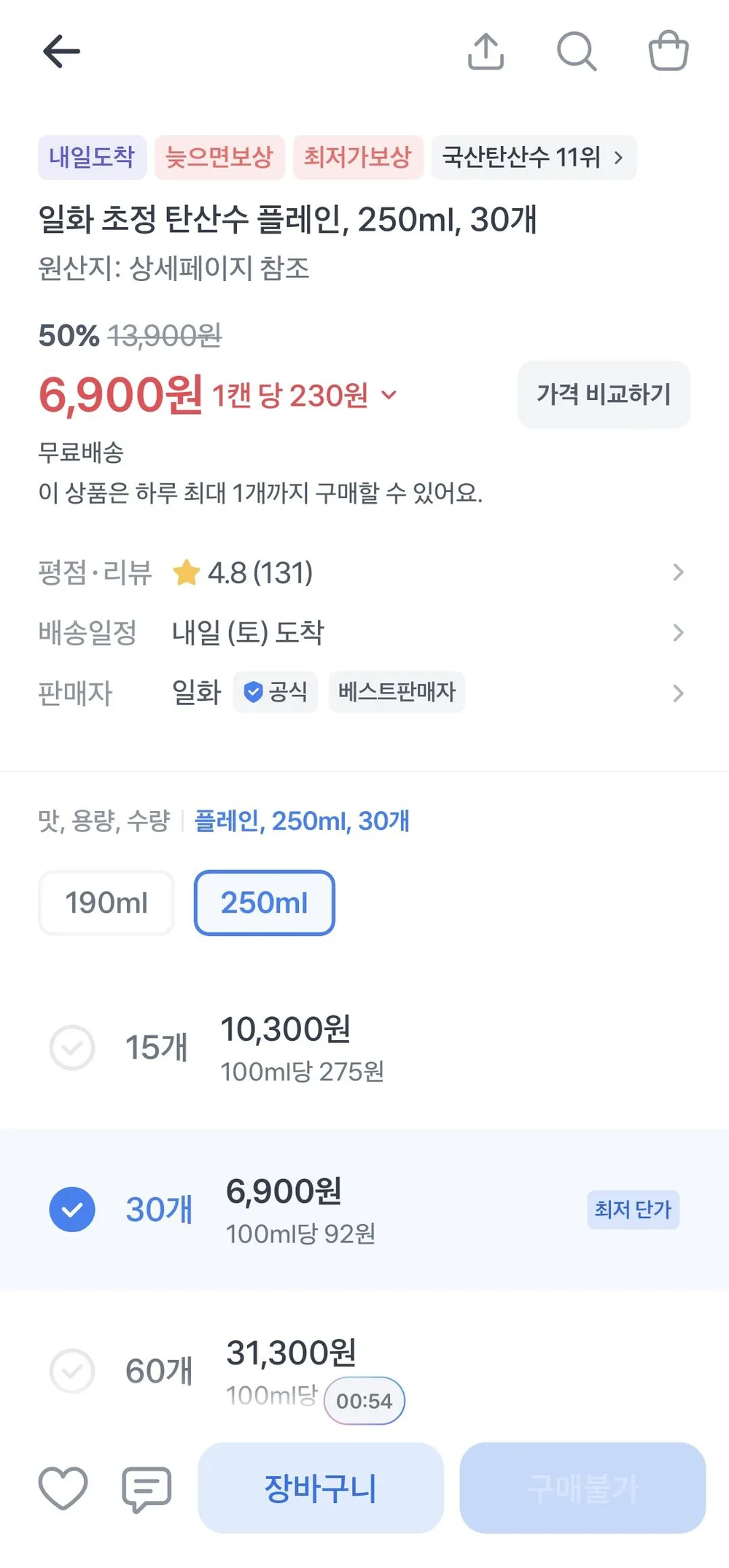 일화 초정 탄산수 플레인, 250ml, 30개 50%할인,