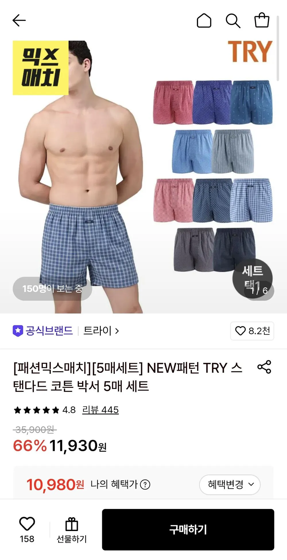 트라이 순면트렁크 5매 세트