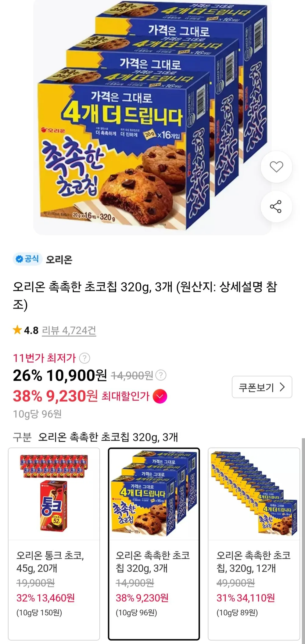 티멤버십 오리온 촉촉한 초코칩 320g, 3개