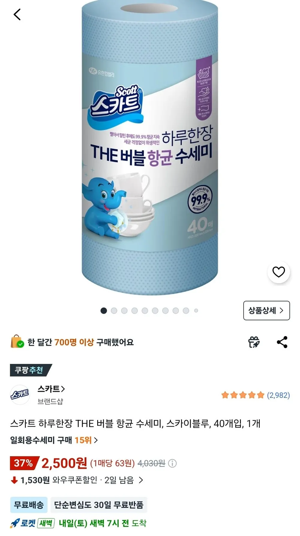 스카트 하루한장 THE 버블 항균 수세미 스카이블루 40매