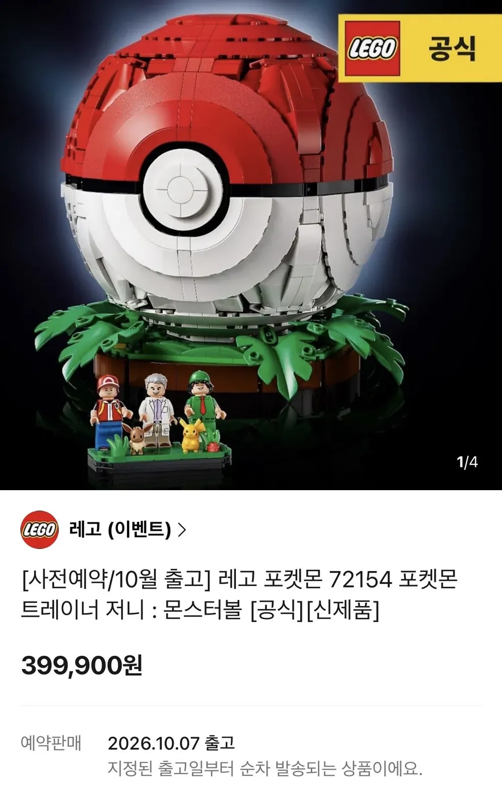 https://gift.kakao.com/product/13848239