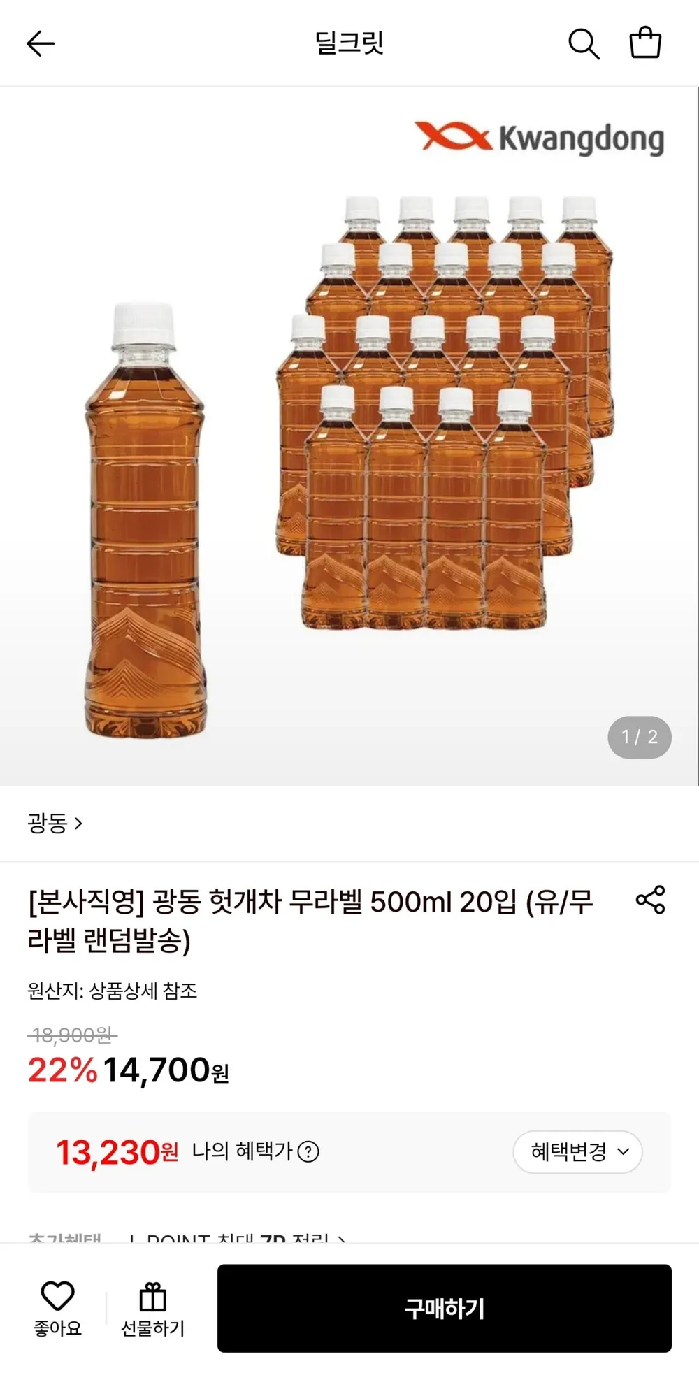 광동 헛개차 무라벨 500ml 20입