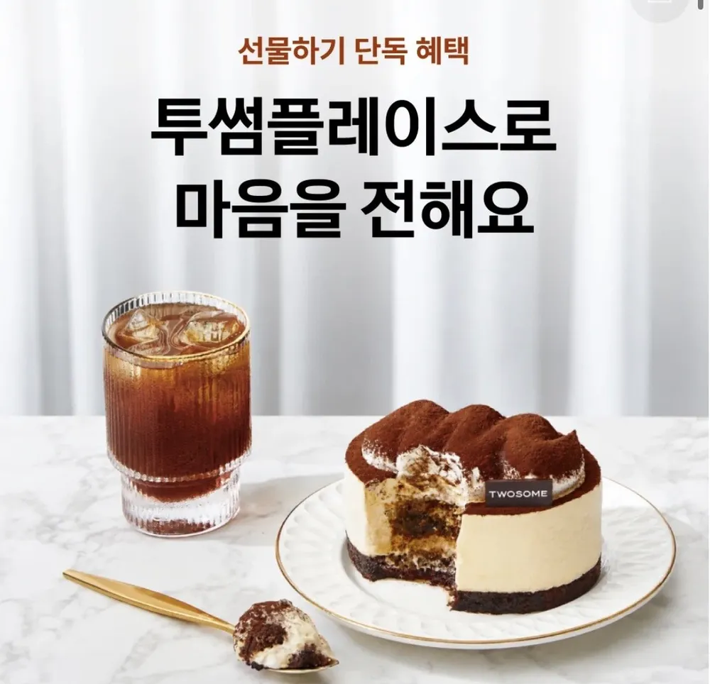 투썸플레이스 케이크