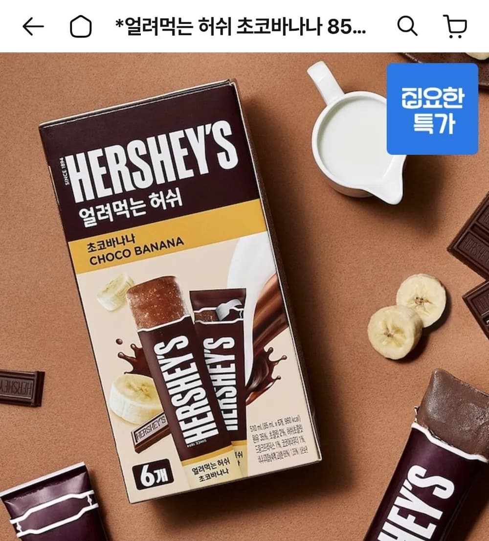 얼려먹는 허쉬 초코바나나 85ML*24개입