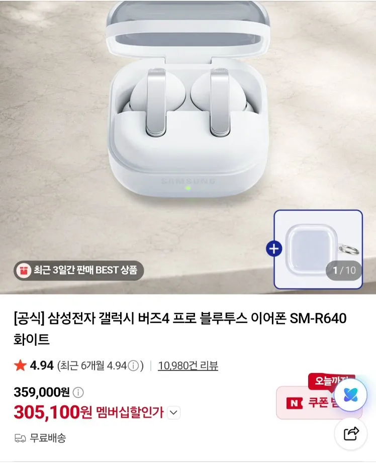삼성 갤럭시 버즈4 프로 블루투스 이어폰 정발 화,블
