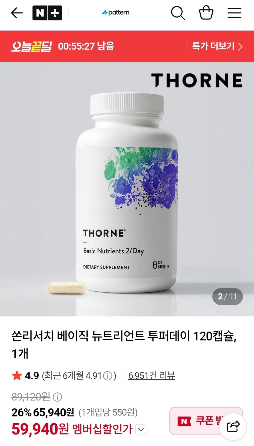 쏜리서치 베이직 뉴트리언트 투퍼데이 120캡슐
