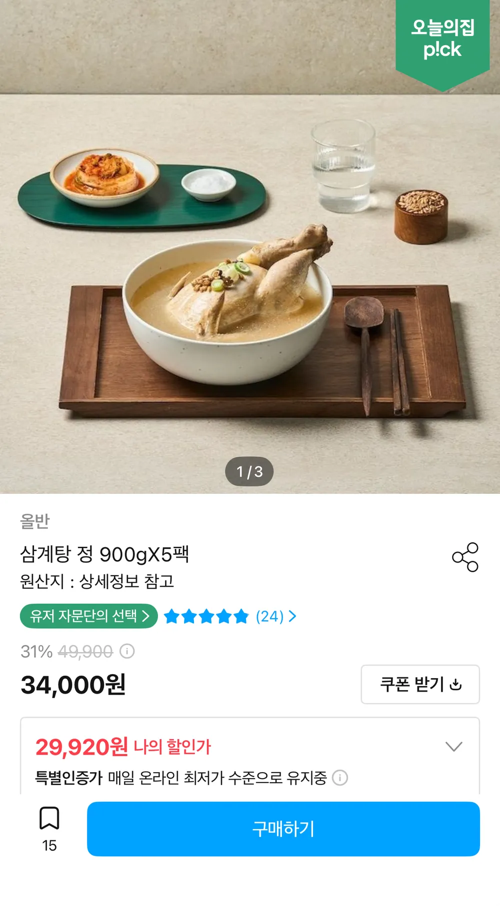 올반 삼계탕 정 900g X 5팩
