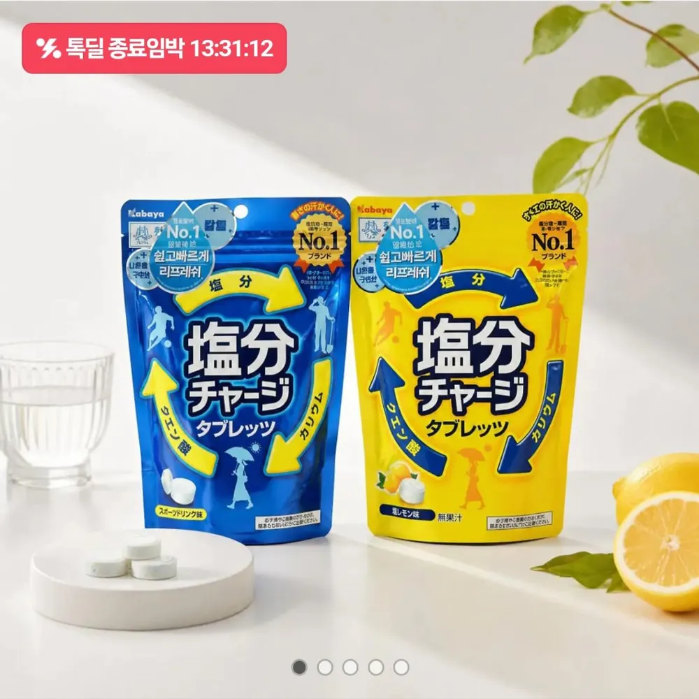 러닝 전해질 포도당캔디 1+1