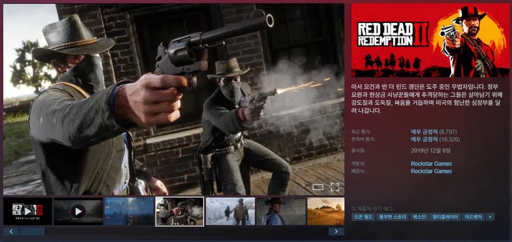 Red Dead Redemption 2 -75%