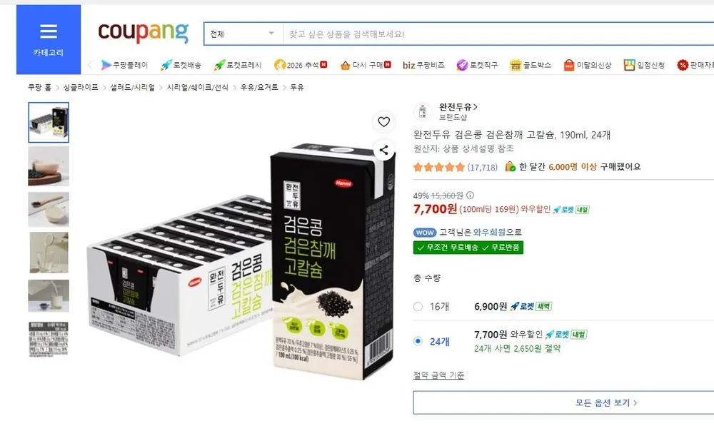 완전두유 검은콩 검은참깨 고칼슘, 190ml, 24개