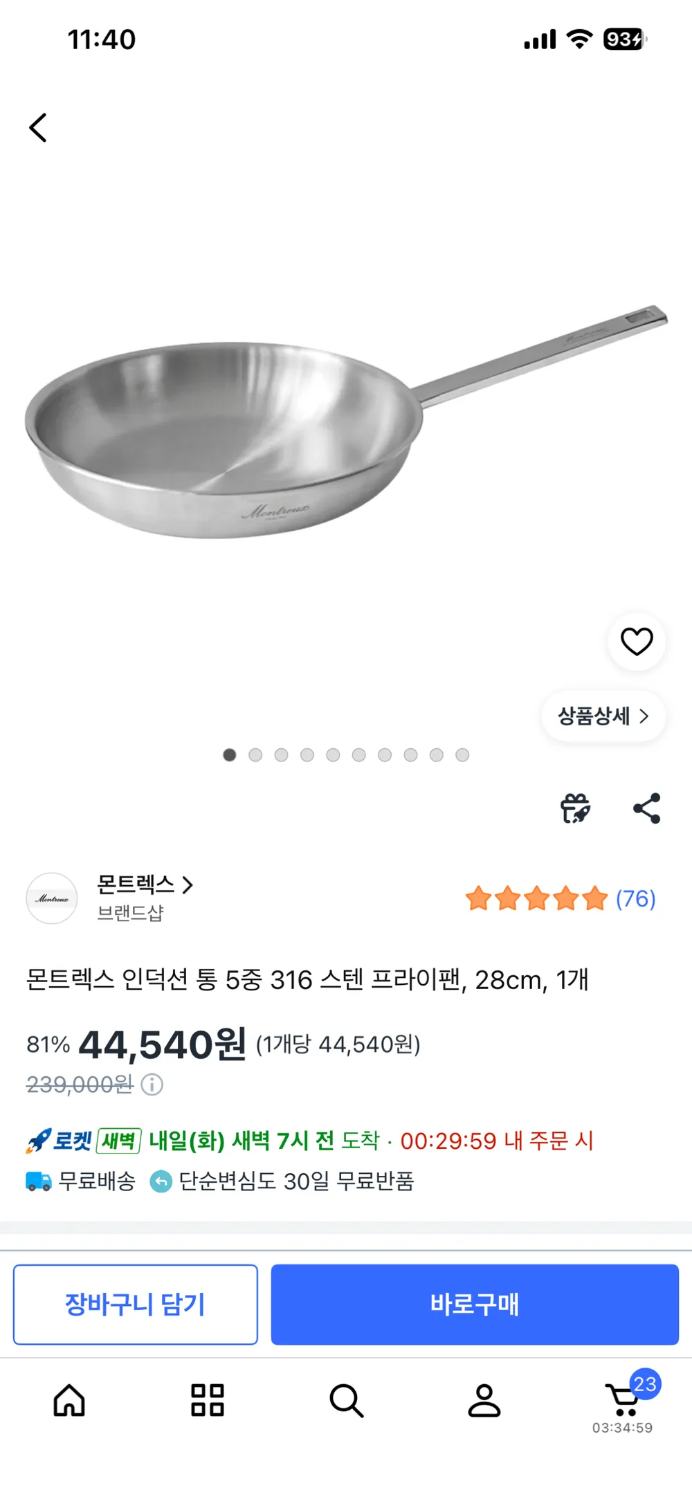 한일 스텐 몬트렉스 인덕션 통 5중 316 스텐 프라이팬, 28cm, 3.5t