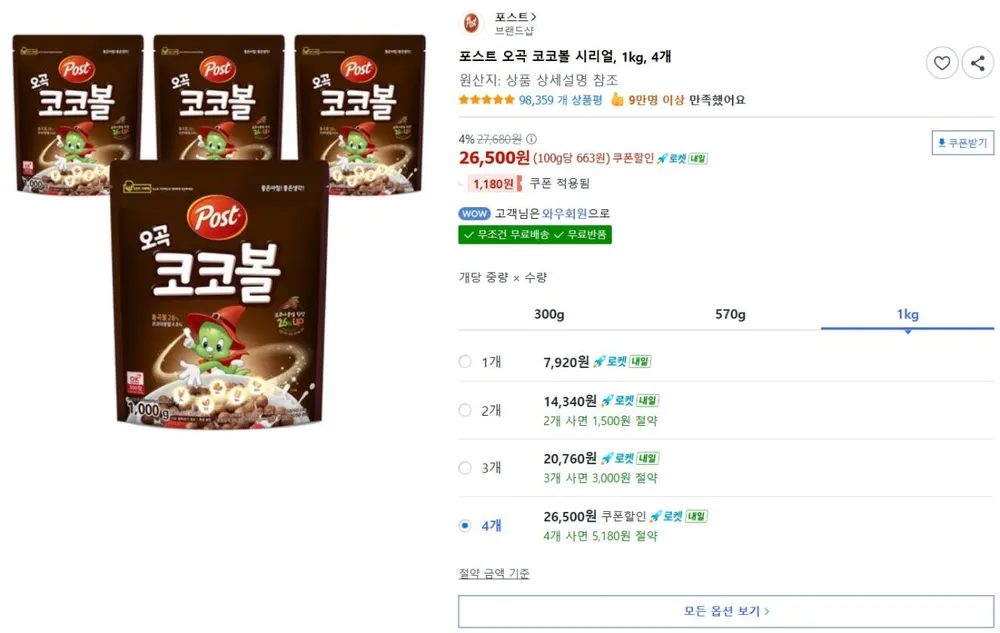 포스트 오곡 코코볼 1kg 4개
