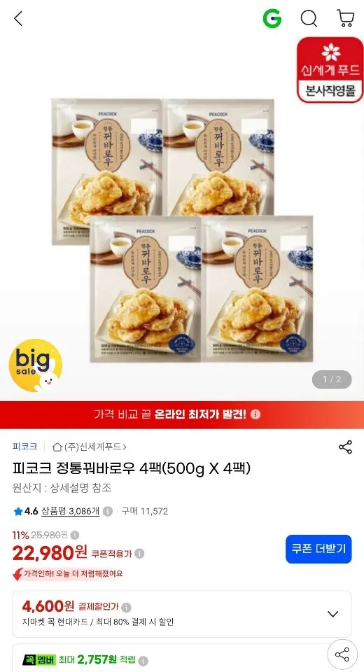 피코크 정통꿔바로우 500G x 4팩
