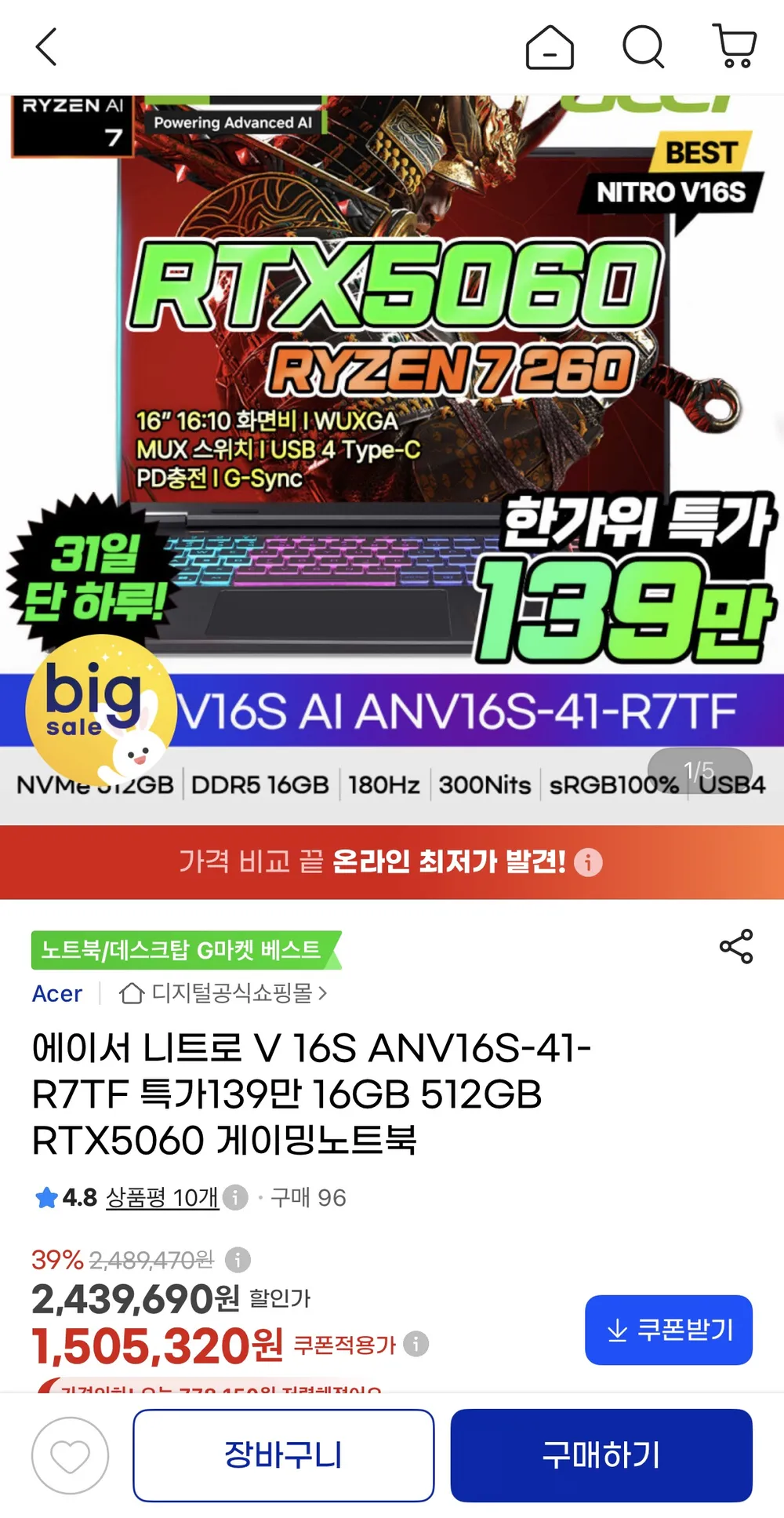 R7 260 / RTX5060 180Hz / WUXGA / 300NITS / srgb 100% 16GB / 512GB
