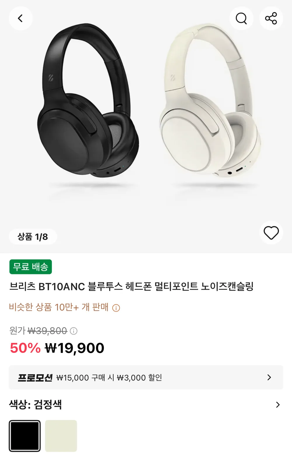 브리츠 BT10ANC 블루투스 노이즈캔슬링 헤드폰