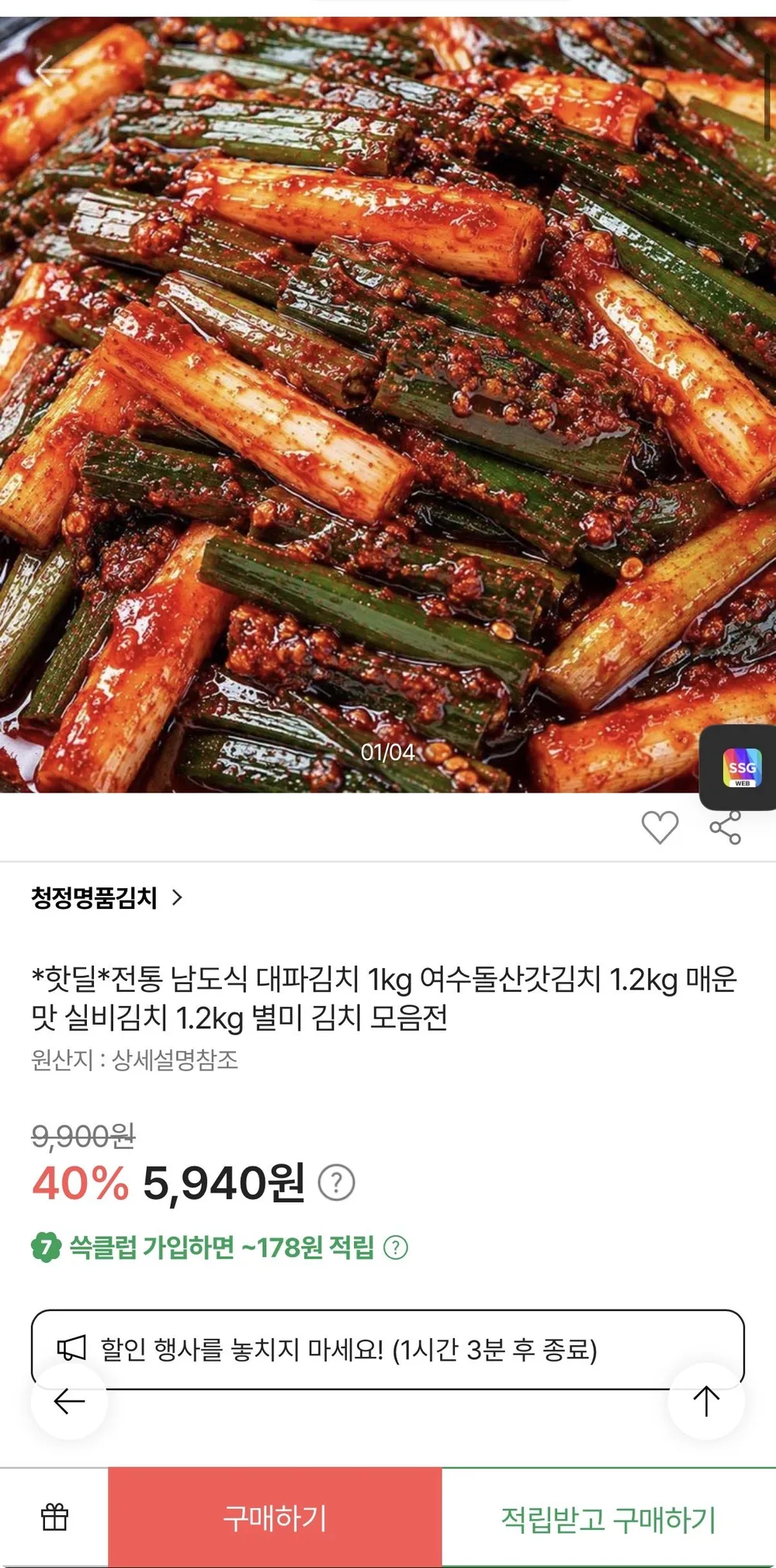 별미 김치 3종 골라담기
