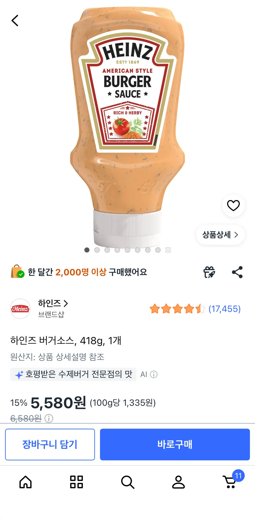 하인즈 버거소스 418g 1개