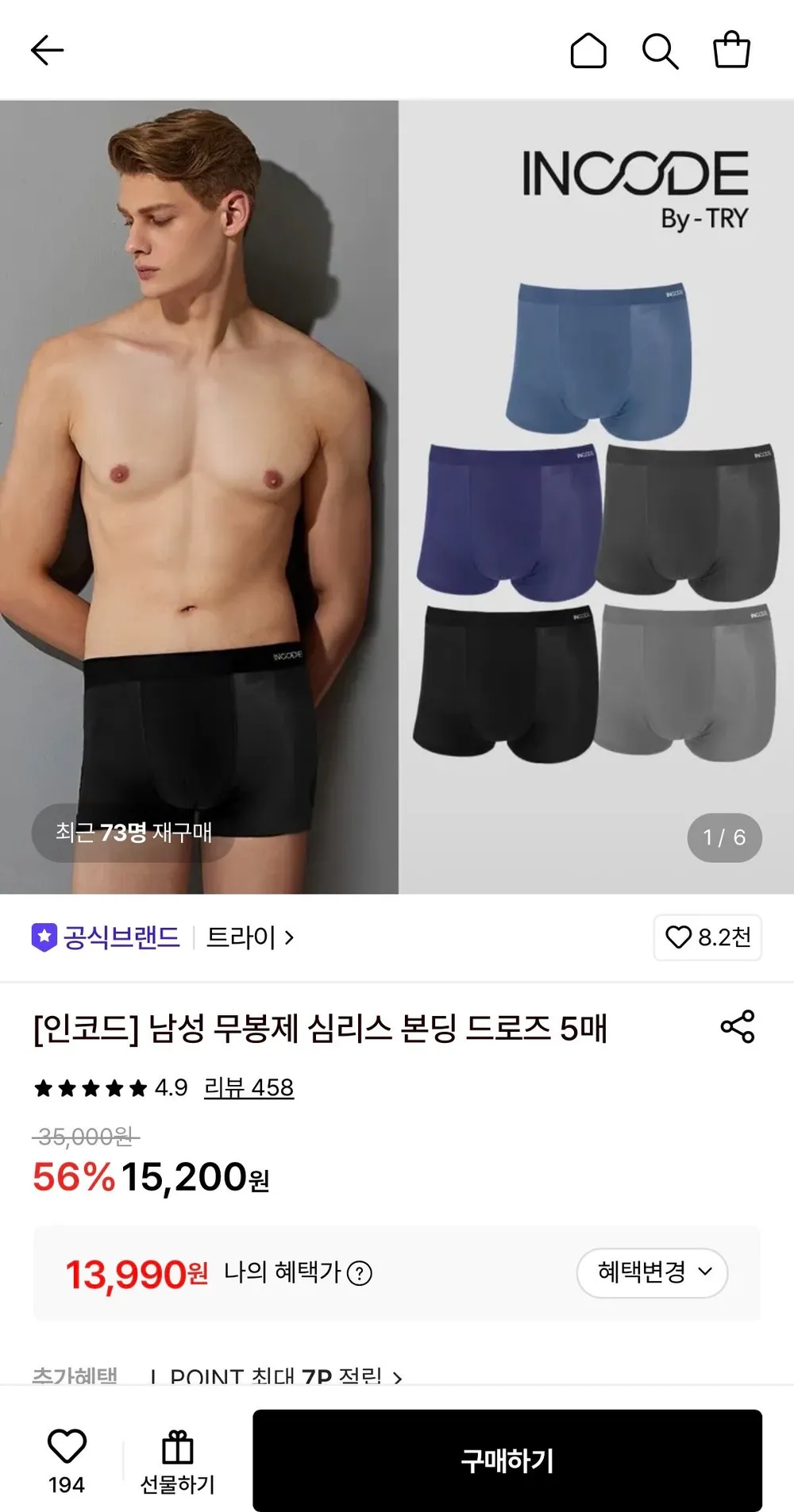 트라이 무봉제 심리즈 드로즈 5장세트