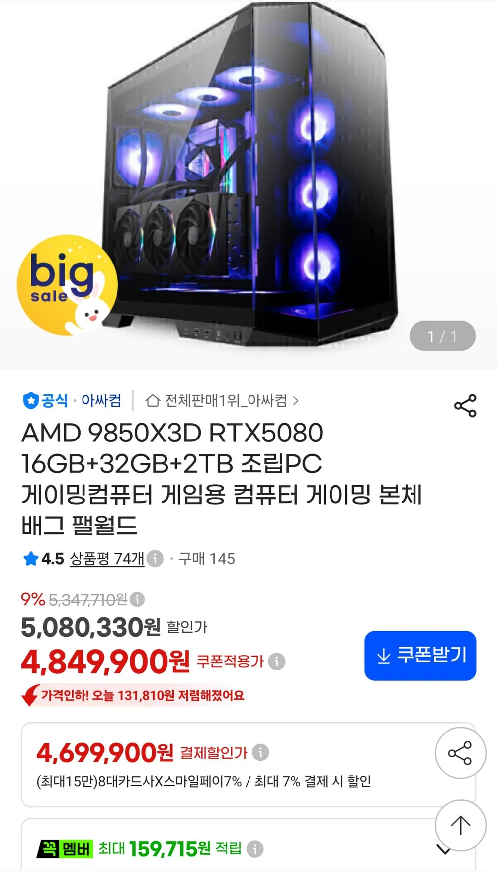 [고퀄리티 본체]