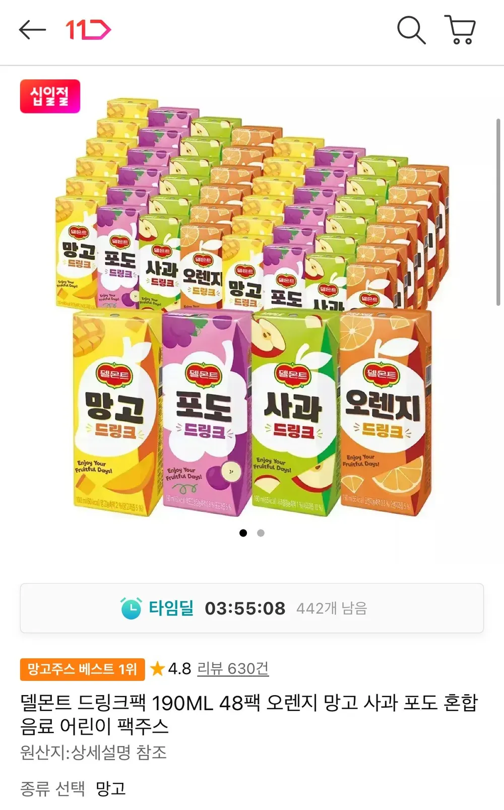 델몬트 드링크팩 190ml 48팩