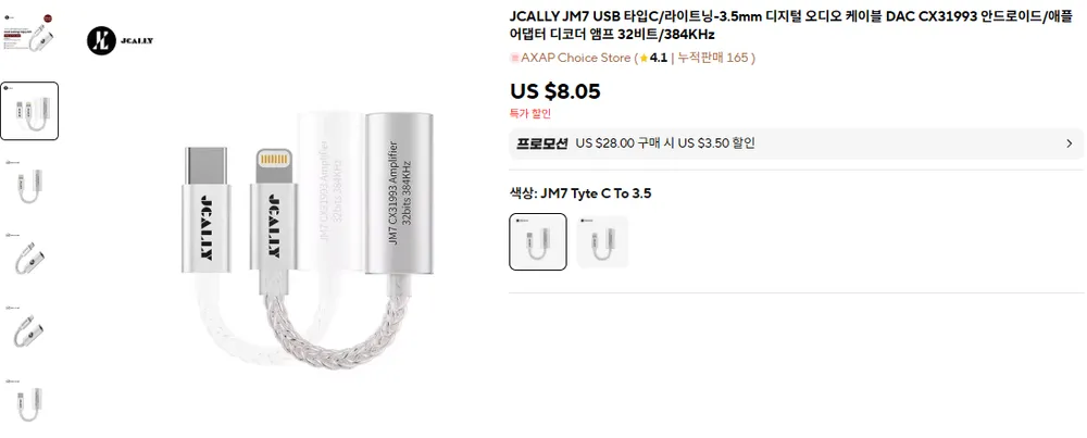 JCALLY 꼬다리 얼리버드