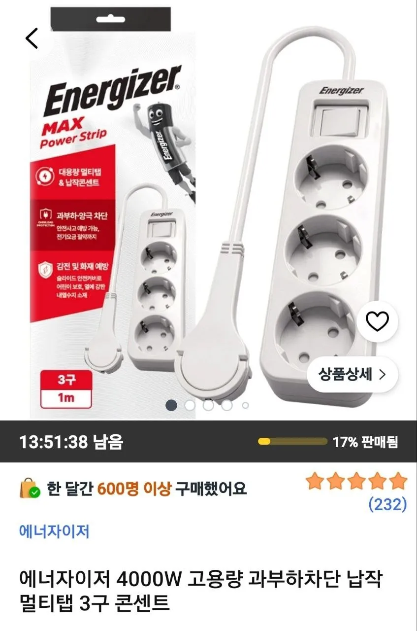 에너자이저 4000W 고용량 과부하차단 납작 멀티탭 3구 콘센트
