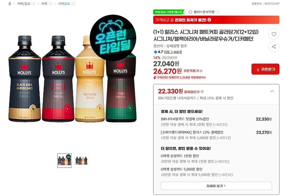 할리스 시그니처 페트커피 24병
