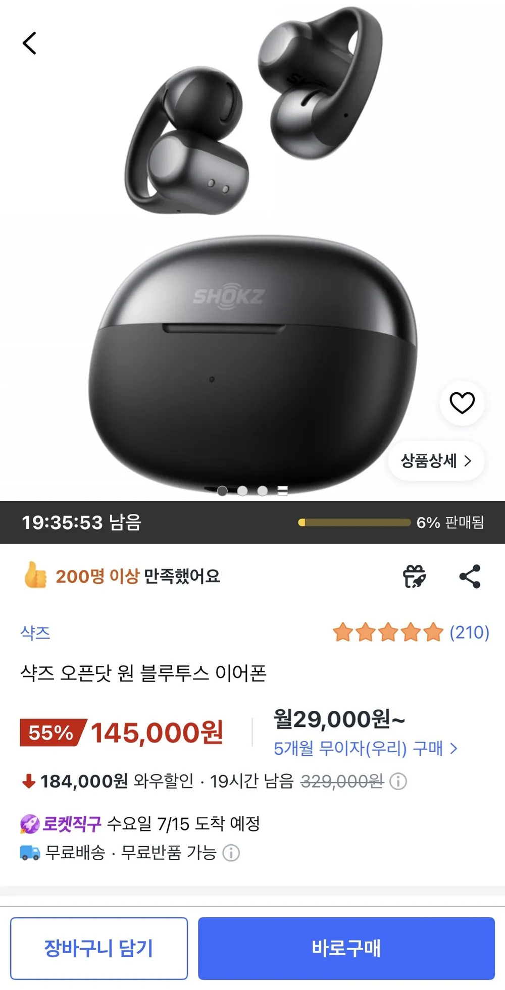 샥즈 오픈닷 원 E310 블루투스 이어폰 직구