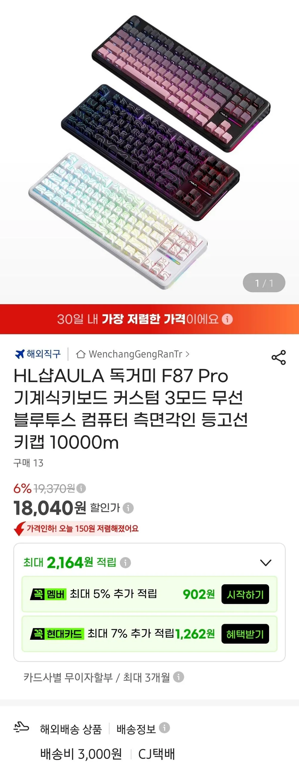 Aula 독거미 f87 pro 10000배터리 등고선 키캡 기계식키보드