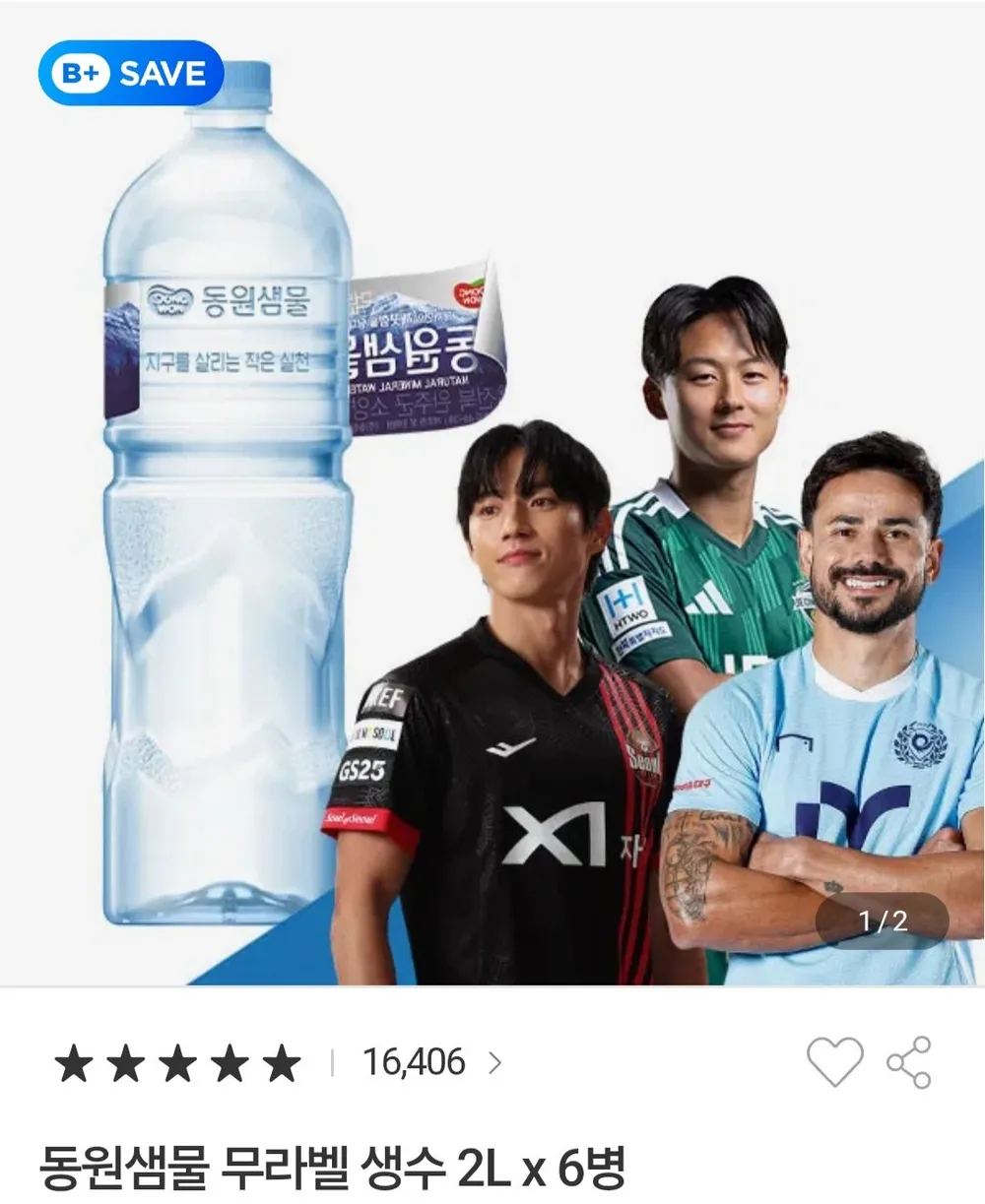 동원샘물 2L 6병