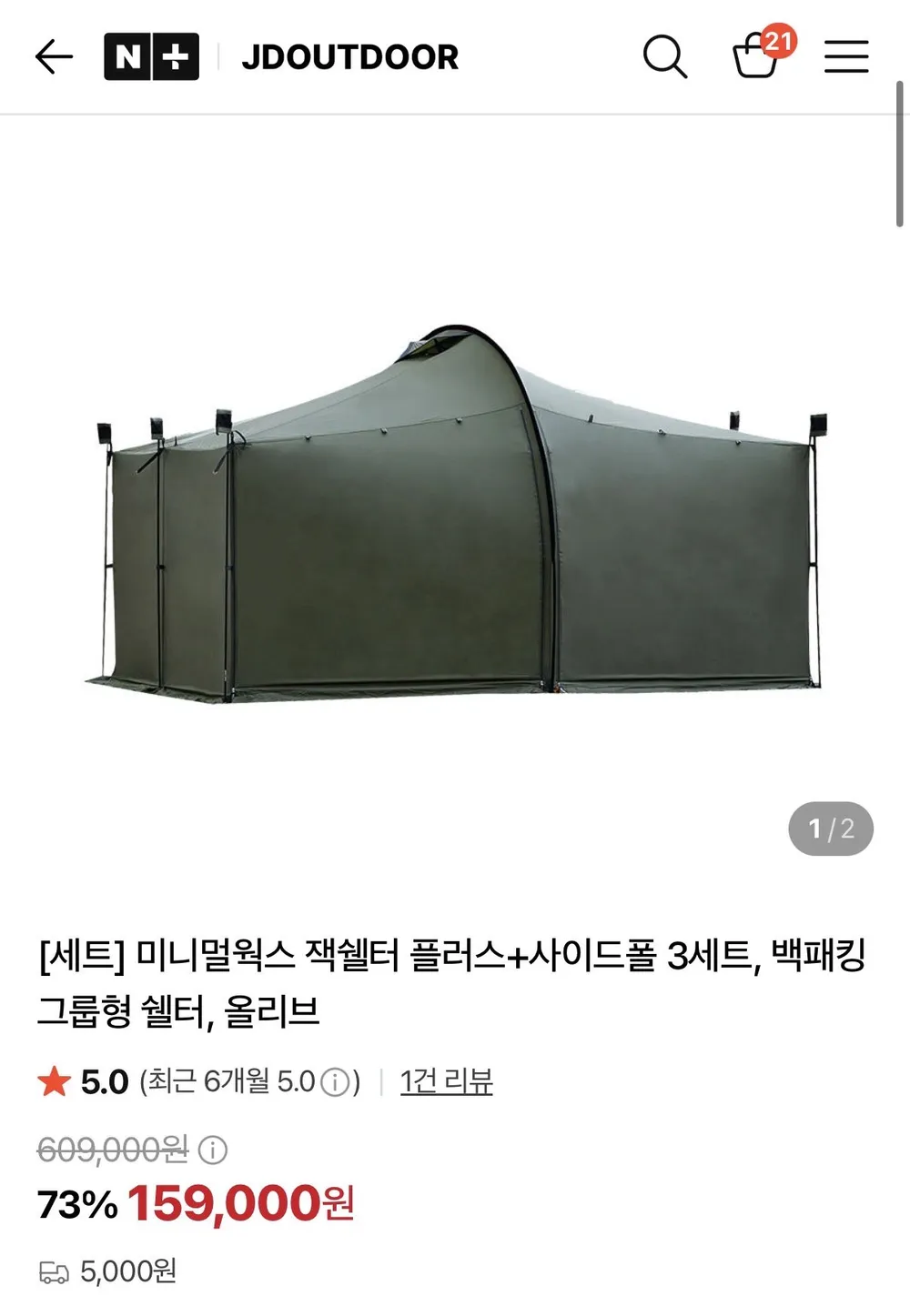 미니멀웍스 잭쉘터 플러스+사이드폴 3세트, 백패킹 그룹형 쉘터, 올리브