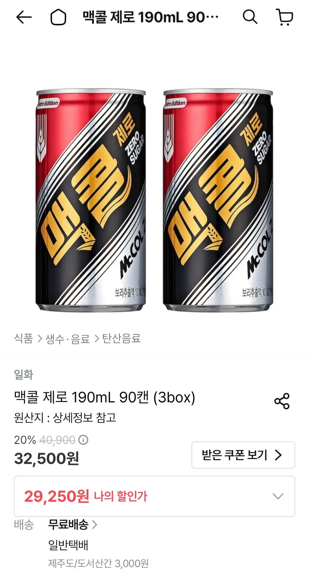 맥콜제로 190ml x 90캔