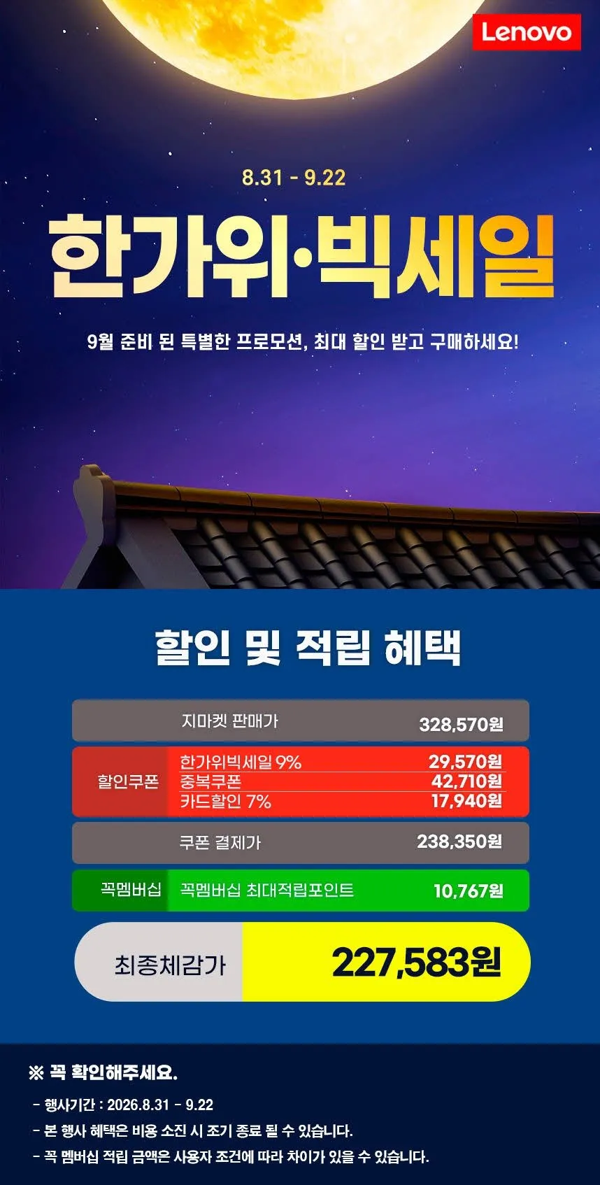 레노버 LEGION 27Q-11 QHD 300 IPS