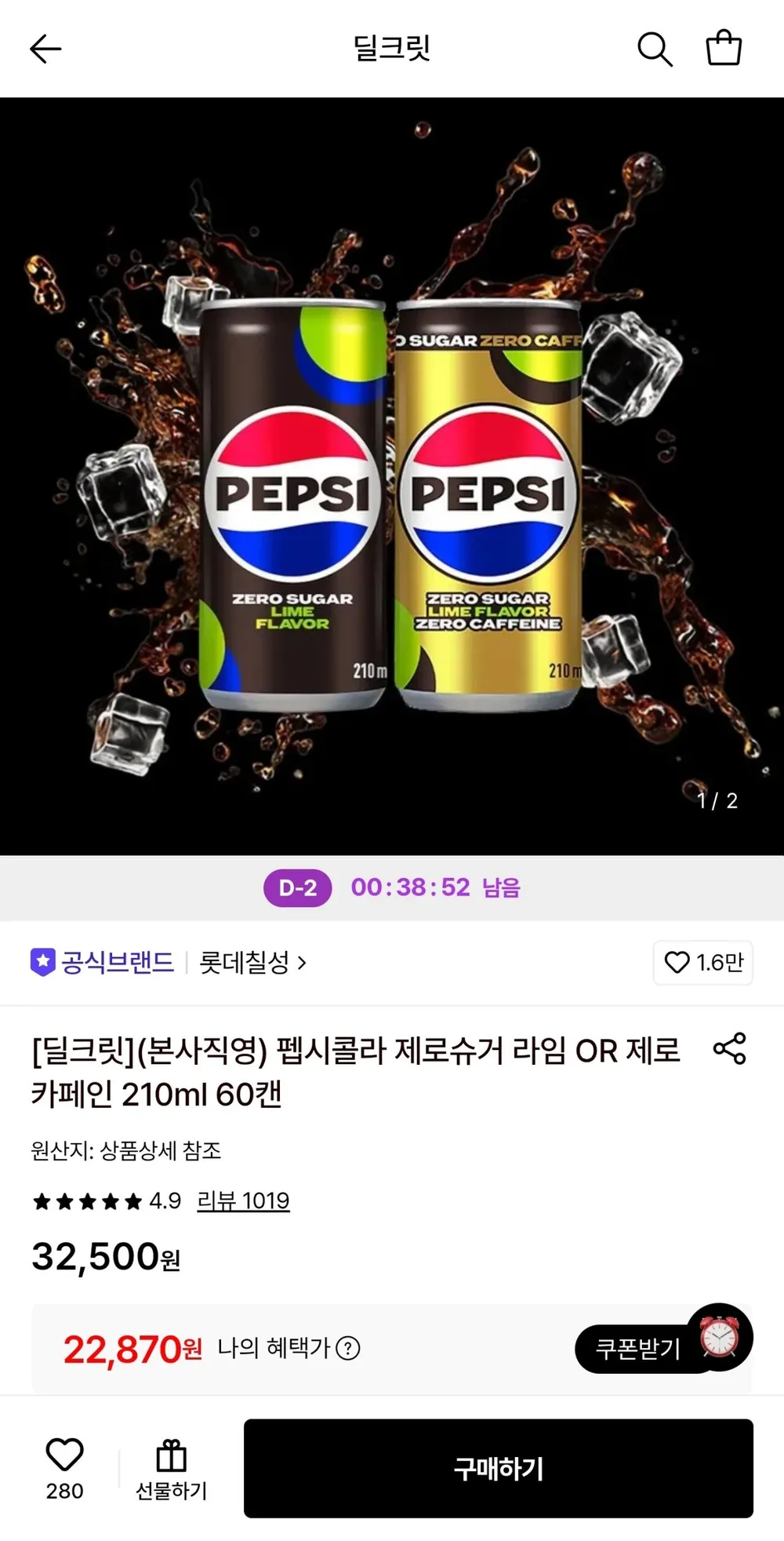 펩시콜라 제로슈거 라임 OR 제로카페인 210ml 60캔