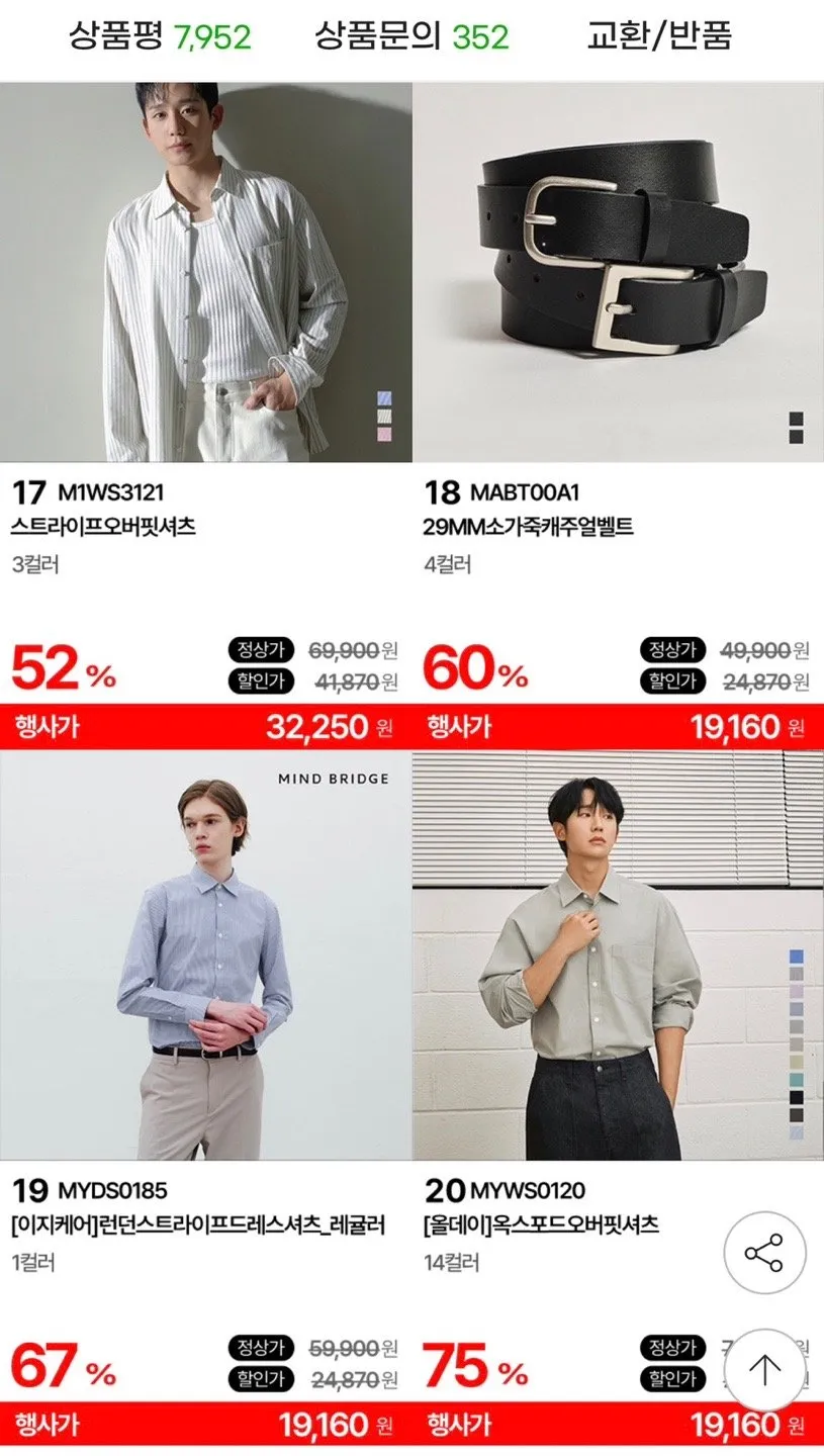 마인드브릿지 옥스포드 오버핏 셔츠