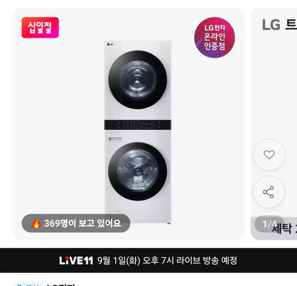 LG 트롬 오브제컬렉션 워시타워 W2421WAMR 세탁기건조기 24/21kg