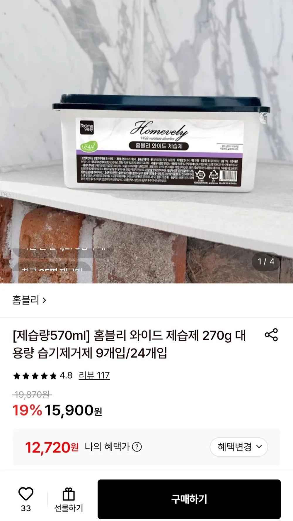 대용량 제습제 270g 24개입