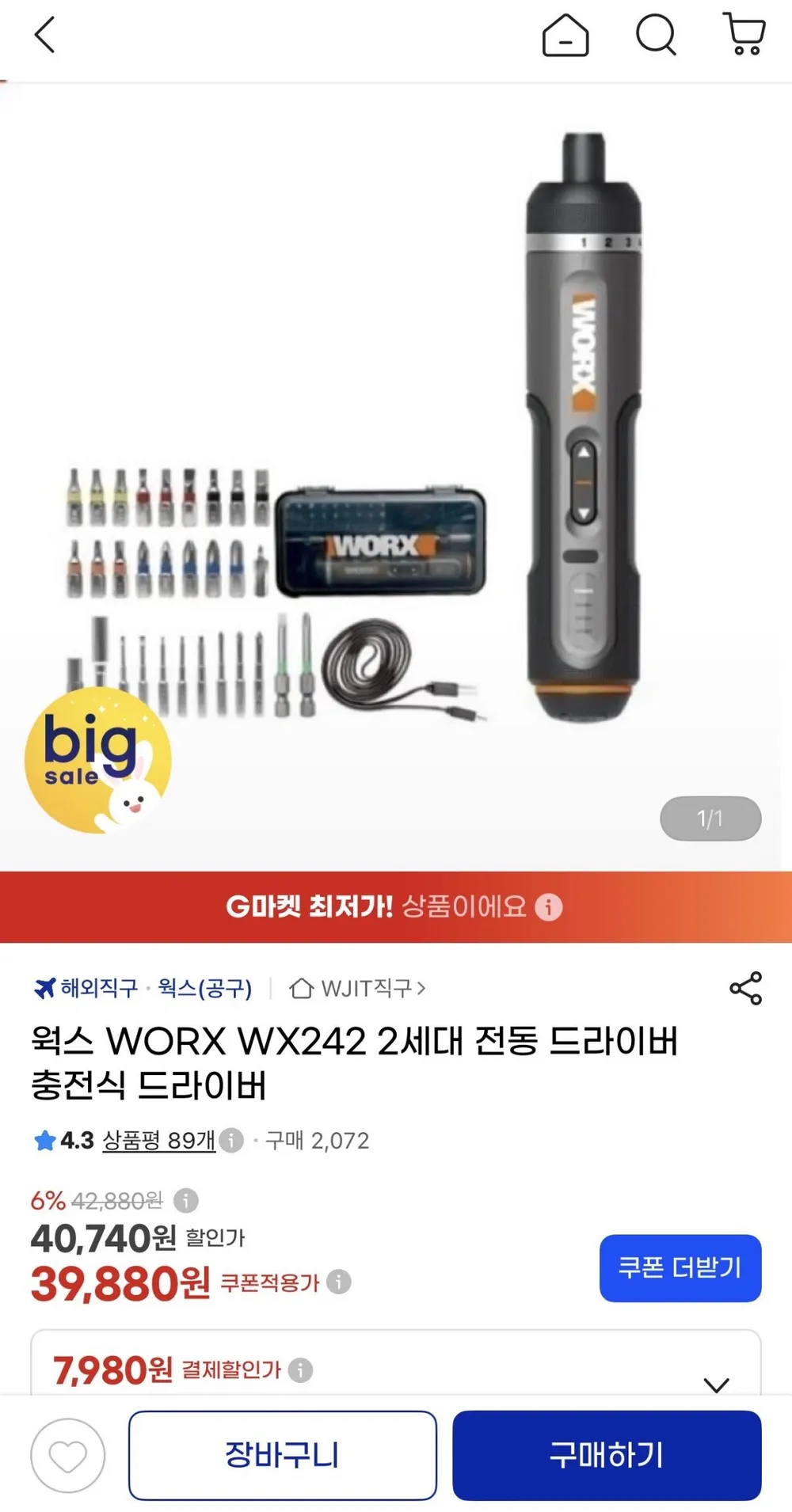 웍스 WORX WX242 2세대 전동 드라이버