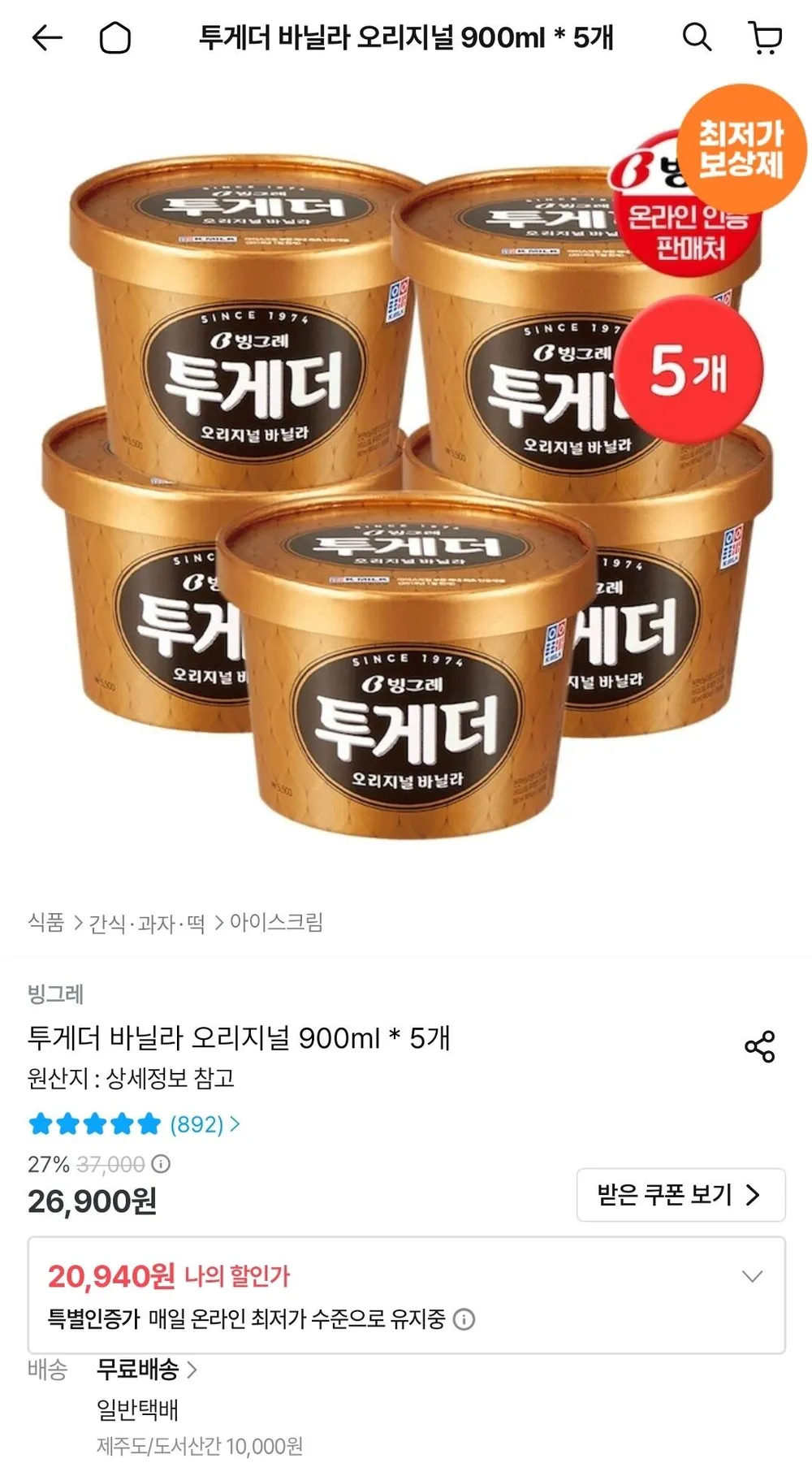 투게더 바닐라 오리지널 900ml * 5개