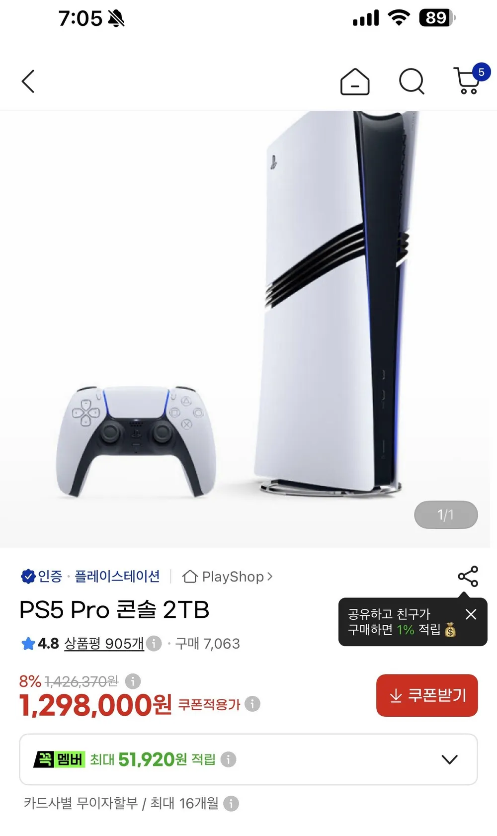 PS5 Pro 2TB