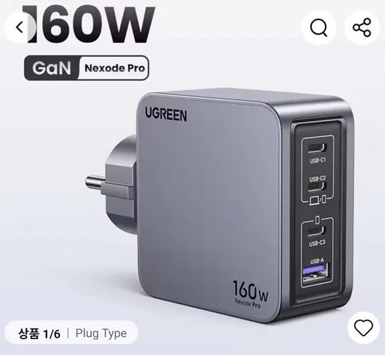 (코인) 유그린 160W 접지충전기 / 200W 접지충전기