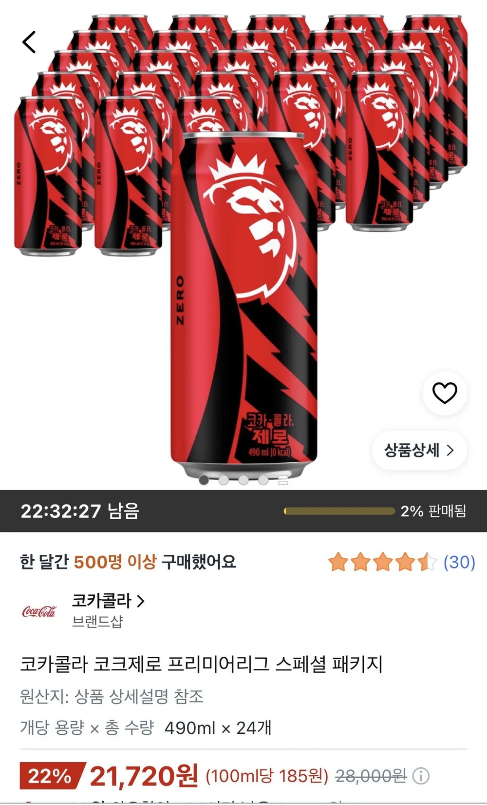 코카콜라 코크제로 프리미어리그 스페셜 패키지 490ml 24개
