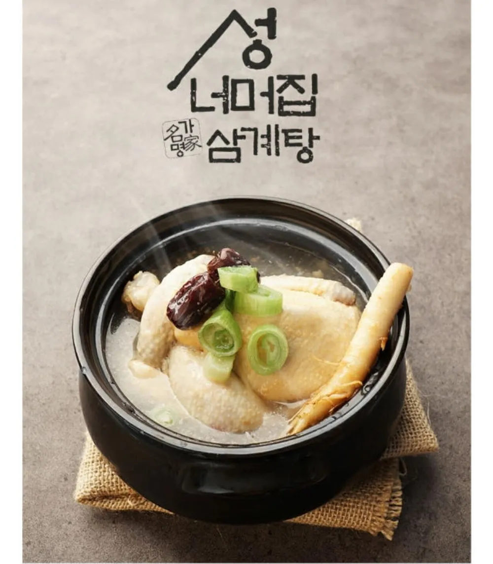 임박특가 성너머집삼계탕 800g 2개