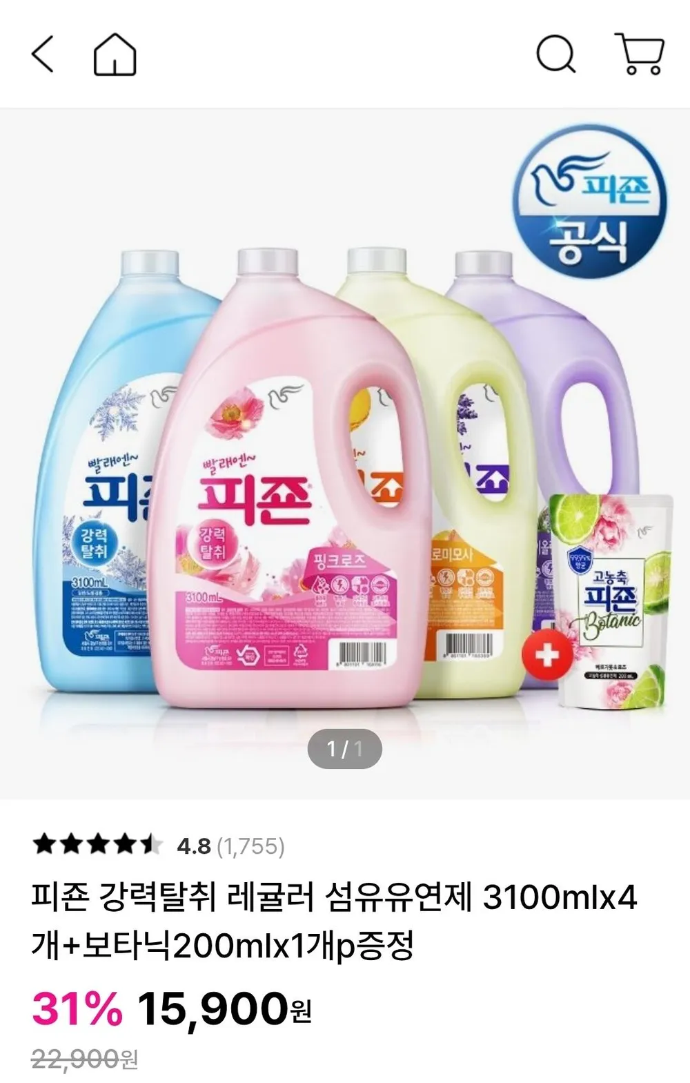 피죤 강력탈취 레귤러 섬유유연제 3100mlx4개+보타닉200mlx1개