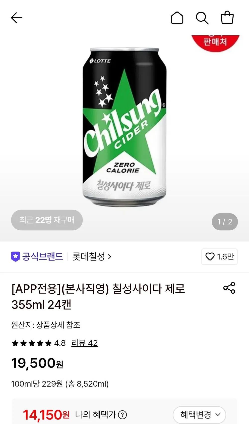 칠성사이다 제로 355ml 24캔