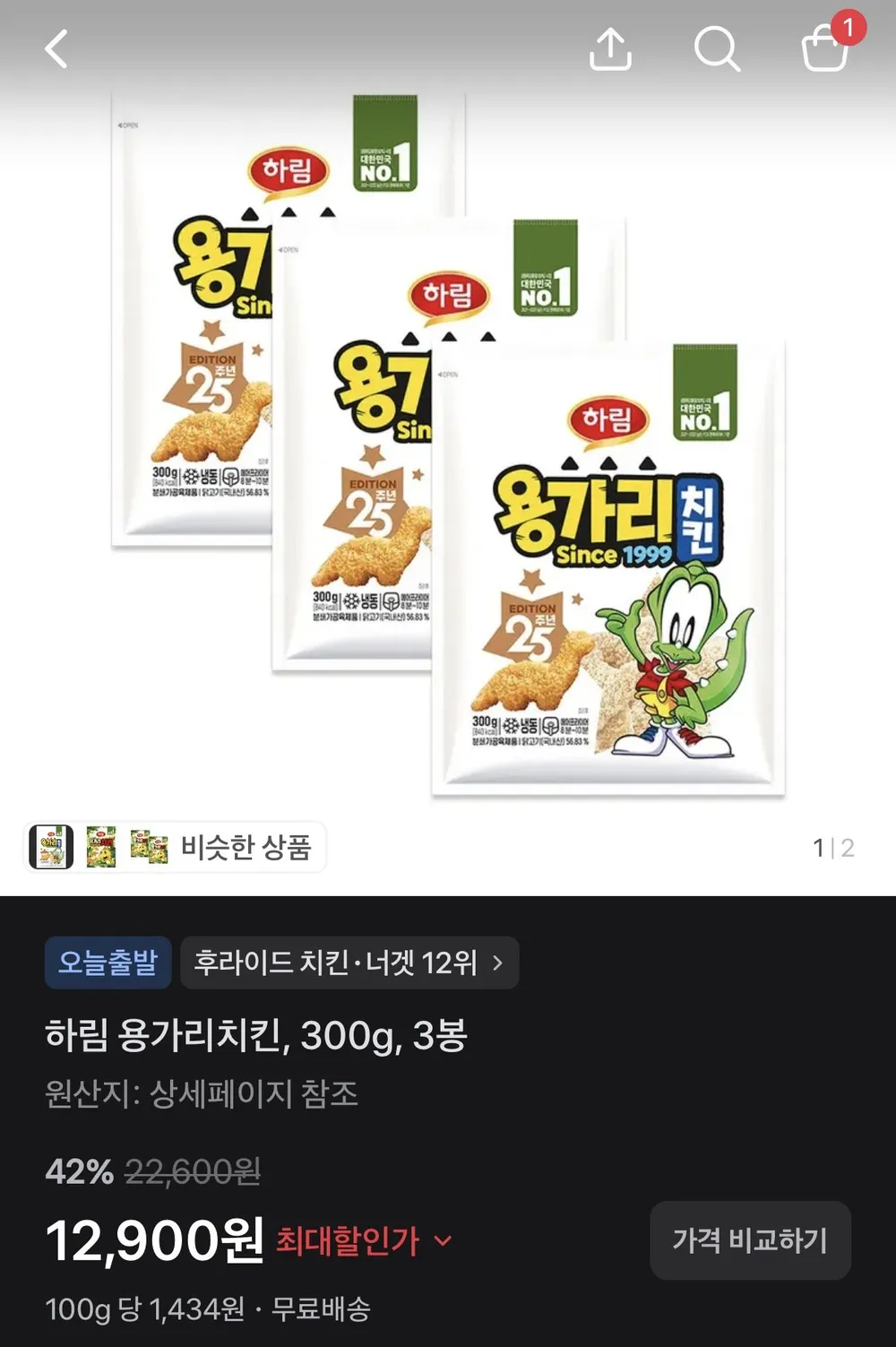 하림 용가리치킨 300g x 3봉